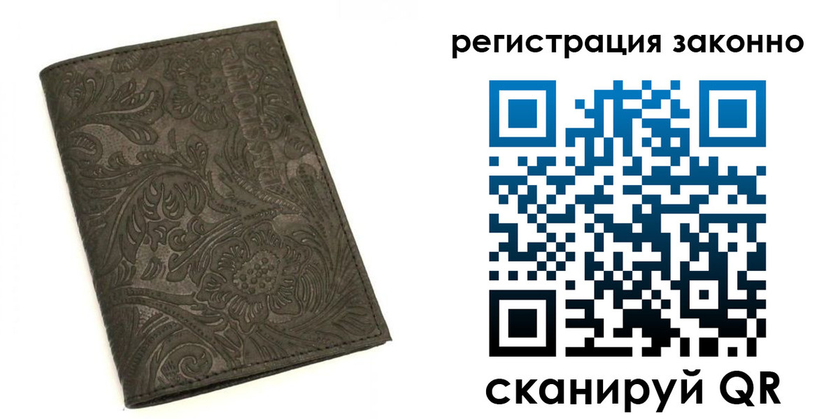 прописка иностранных граждан в Ростове