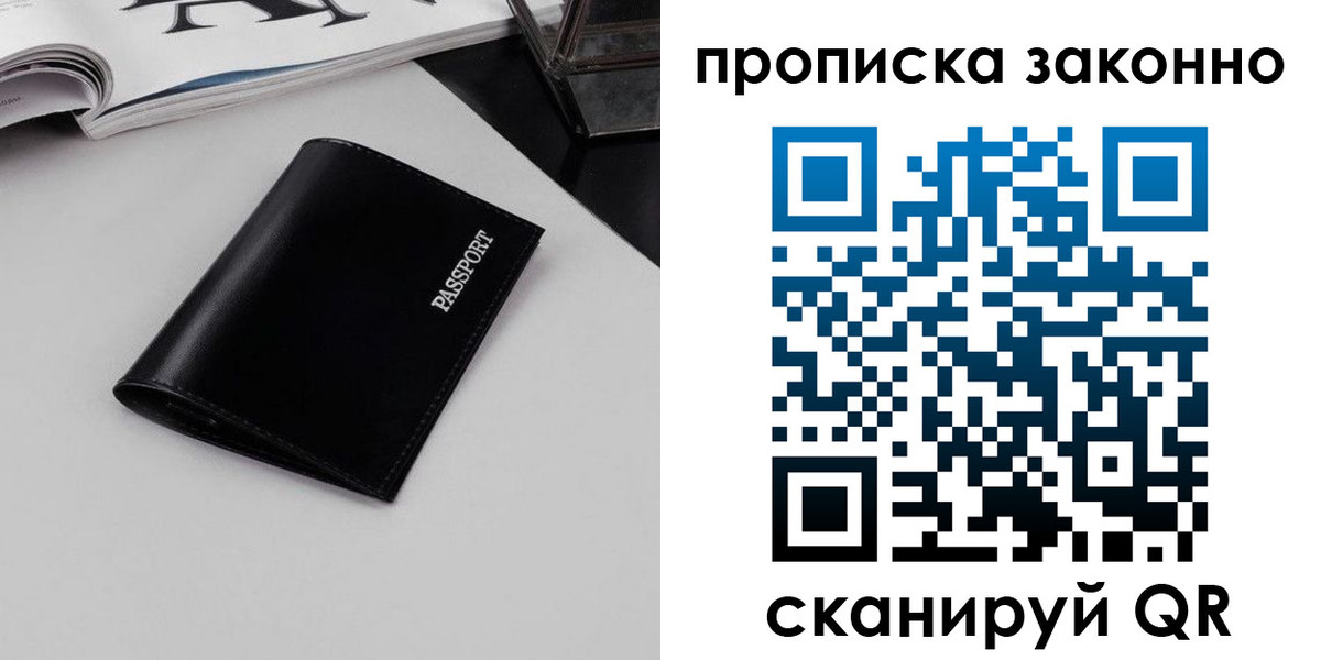 прописка иностранных граждан в Ростове