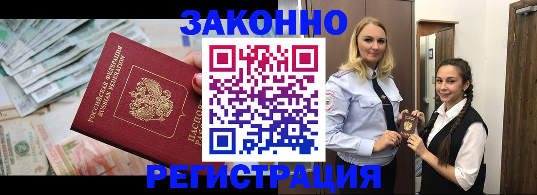 временная регистрация в Ростове