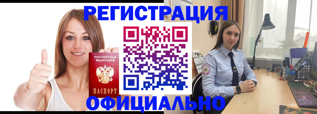 купить прописку в Ростове