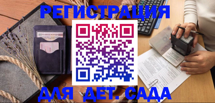 временная регистрация недорого в Ростове