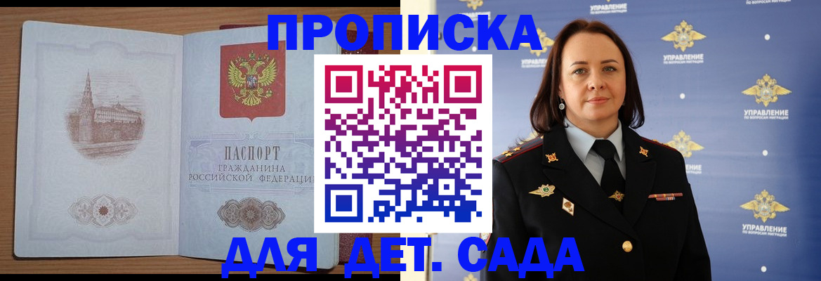 временная регистрация законно в Ростове