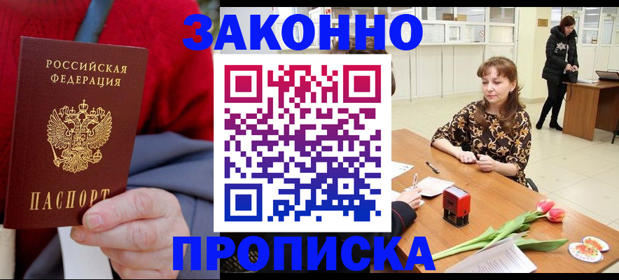 временная регистрация для всех в Ростове