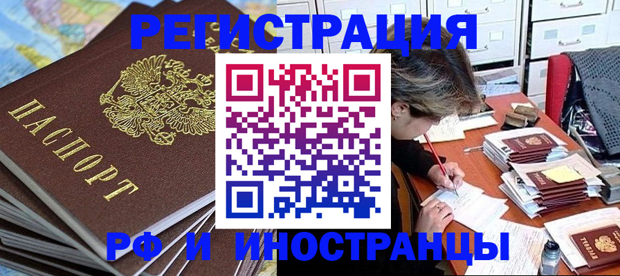 прописка гарантия в Ростове