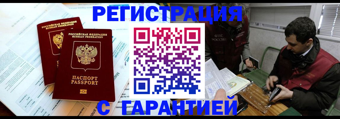 прописка для военкомата в Ростове