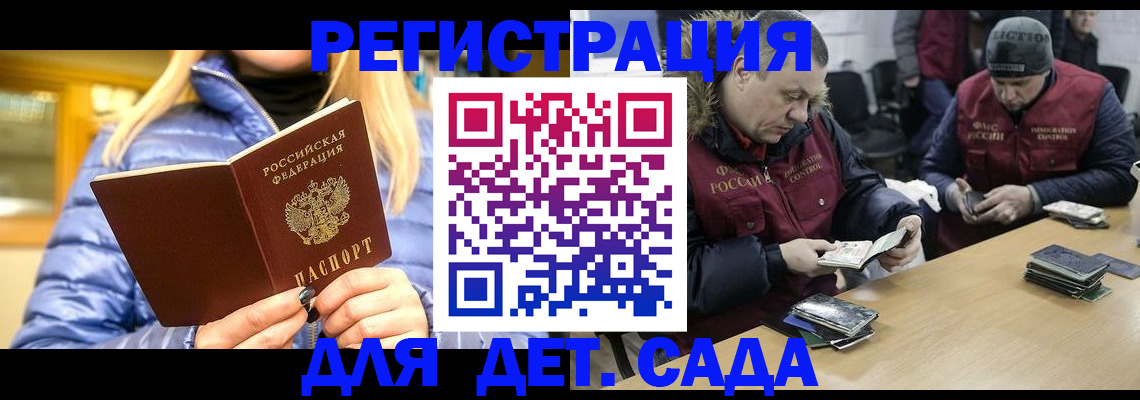 временная регистрация для школы в Ростове